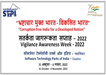 Vigilance Awareness Week 2022